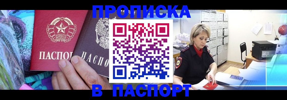 временная регистрация 2025 в Кудымкаре