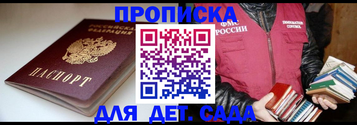 временная регистрация надежно в Кудымкаре