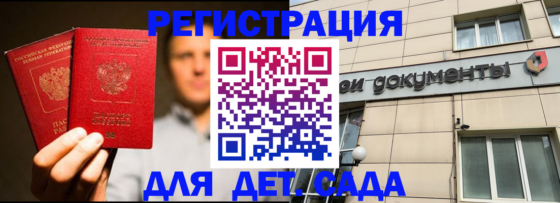 временная регистрация собственник в Кудымкаре