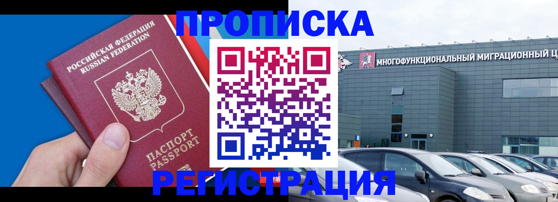 прописка для школы в Кудымкаре