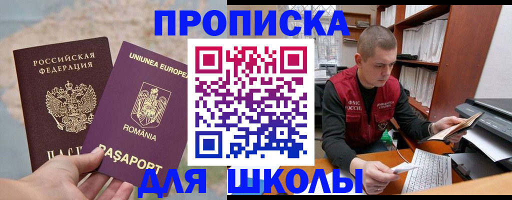 прописка 2025 в Кудымкаре