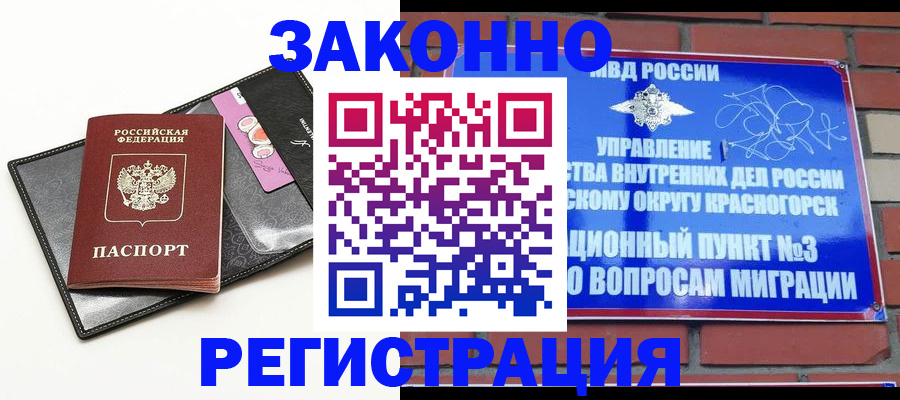 временная регистрация для школы в Кудымкаре