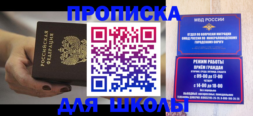 прописка законно в Кудымкаре
