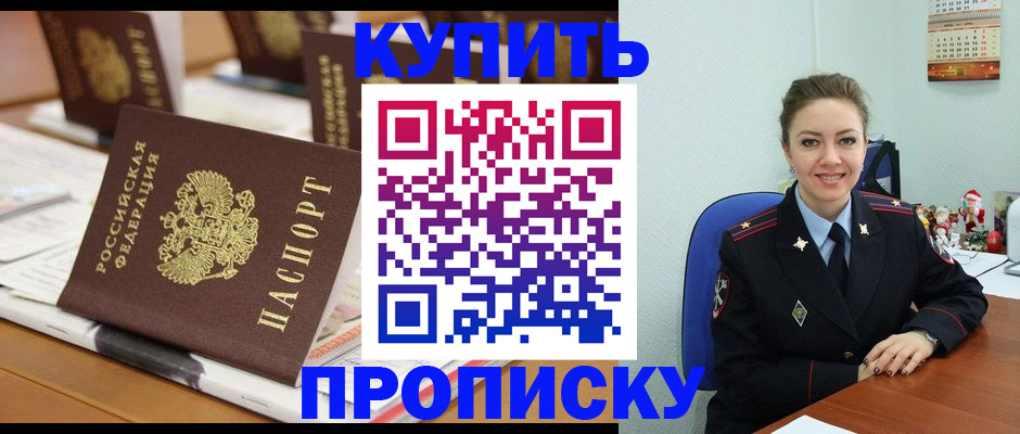 прописка гарантия в Кудымкаре