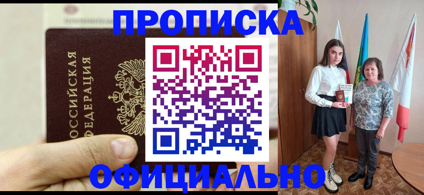 временная регистрация законно в Кудымкаре