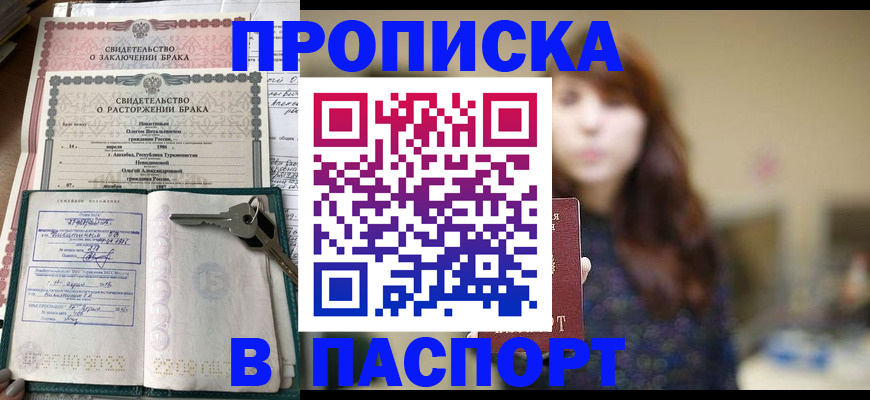 прописка для военкомата в Кудымкаре