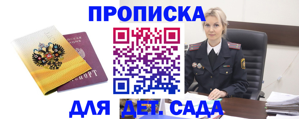 прописка в квартире в Кудымкаре