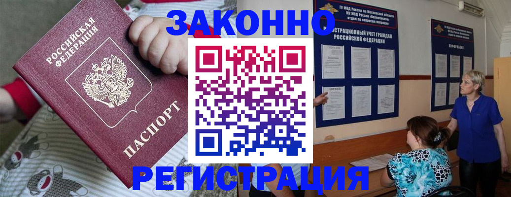 временная регистрация в Кудымкаре