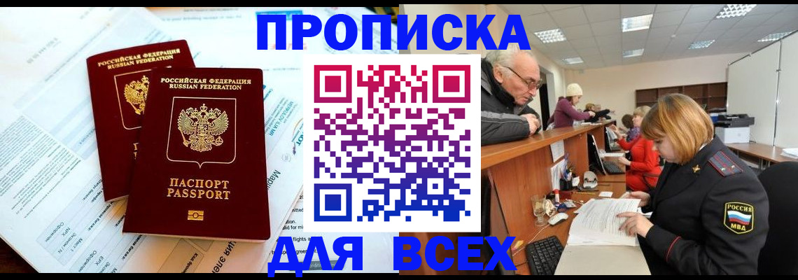 прописка паспорт в Кудымкаре